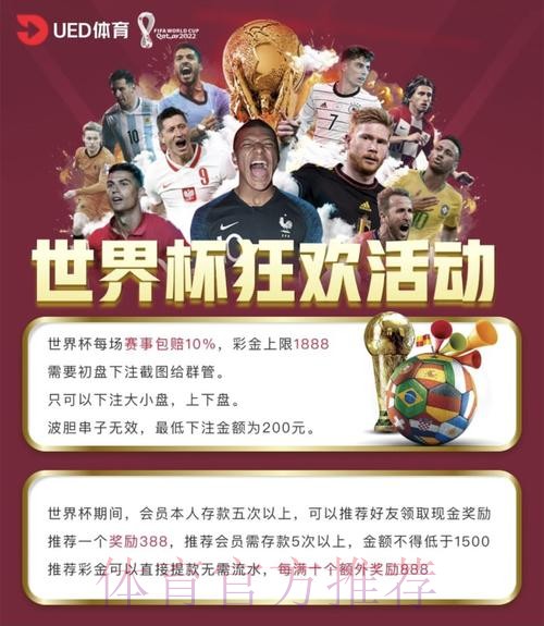 安全正规的世界杯现金投注网站推荐 安全正规的世界杯现金投注网站推荐
