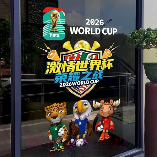 2026世界杯竞猜平台入口推荐 2026世界杯竞猜平台入口推荐