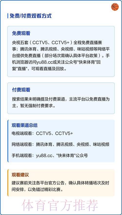 免费观看世界杯手机直播全攻略 免费观看世界杯手机直播全攻略