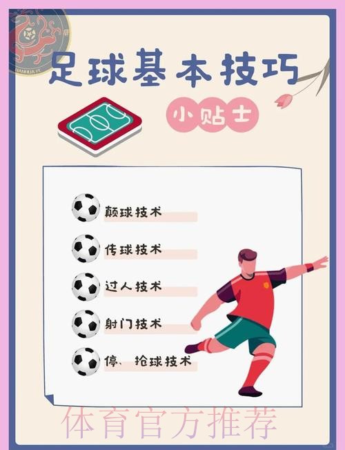 全面解析世界杯大小球投注技巧与分析 全面解析世界杯大小球投注技巧与分析